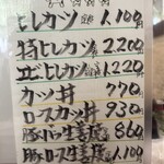 とんかつレストラン ちから - 