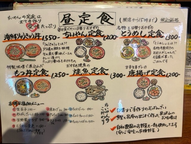 ちいやん 牛煮炊きとおばんざいちいやん【肥後橋/和食/居酒屋