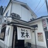 熊本ラーメン 黒亭 本店