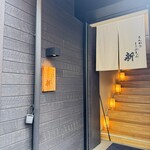 とんかつ しゃぶしゃぶ 新 - 