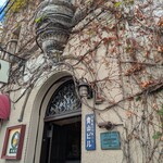 中国料理 龍門 - 