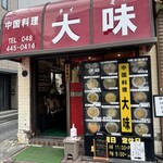 Tai Mi
