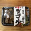 肉のヤマ牛 両国店 