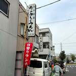 りゅうしょうえん - 