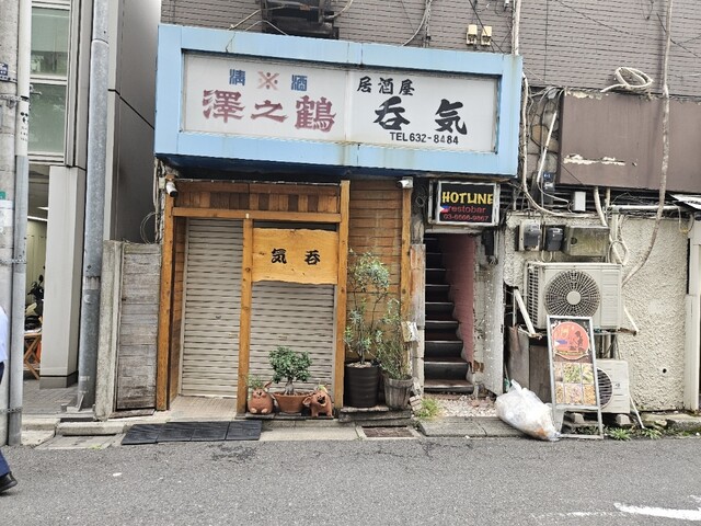 Izakaya Nonki