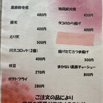 とんかつ 川久 - 