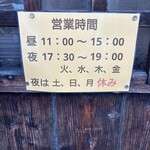 つけ麺・らあめん 竹屋 - 