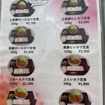 とんかつ 川久 - 