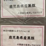 とんかつ 川久 - 