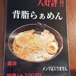 つけ麺・らあめん 竹屋 - 