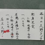 和食ふぐ料理  久野 - 