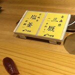 三軒茶屋 鮨かんてら - 