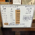 かも料理　まりも本店 - 