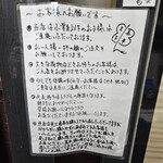 らー麺土俵 鶴嶺峰 - その他