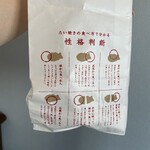 おめで鯛焼き本舗 ekie広島店 - 