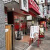 川口トラちゃんラーメン