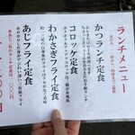 とんかつ赤城 - 次はランチメニューも頼みたい。安いわーホント