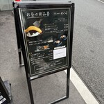 鉄板処 めぐろ - 