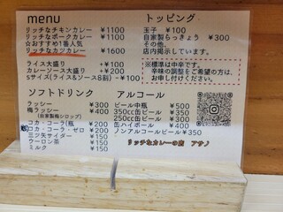 リッチなカレーの店 アサノ - 