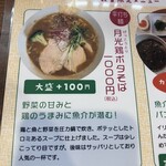 黄昏タンデム - 月光ってなんなんやろ。一晩煮込んでるとか？