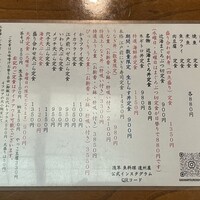 浅草 魚料理 遠州屋 - 2025.10.15 (水)