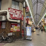 パンダ乾杯楼 - 