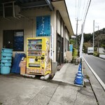 するさしのとうふ 峰尾豆腐店 - 