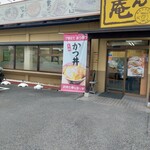 どんどん庵 - 