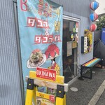 タコスビーム - 