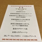 中国料理 南園 京王プラザホテル八王子店 - 