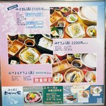 清水 順正 おかべ家 - 