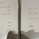 笹乃雪 - メニュー2