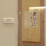 笹乃雪 - 河東 碧梧桐(正岡子規の高弟として高浜虚子と並び称される、俳句革新運動の代表的人物)