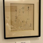 笹乃雪 - 柳原 白蓮（大正天皇の従妹、歌人）　大正三美人と云われ、実際凄い美人。