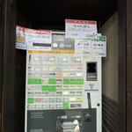 中華そば 四つ葉 - 券売機、現金オンリーの模様