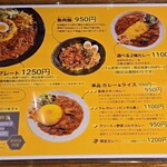 SPICY CURRY 魯珈 - 