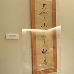 笹乃雪 - 七代目 市川團十郎(化政期から天保にかけて活躍した江戸の歌舞伎役者）