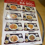 中華料理 李記 - 