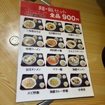 中華料理 李記 - 