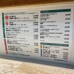 中華そば 四つ葉 - 握り寿司があるだとっ！？！？おみやげまで、、、！？