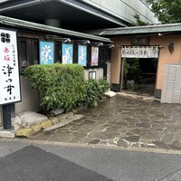 赤坂 津つ井 総本店 - 