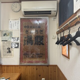 元祖円盤餃子 満腹_2