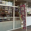 桃山亭 マスカット店