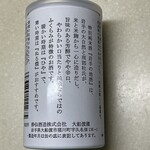 ぐるっと遊 新花巻駅店 - 