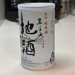 ぐるっと遊 新花巻駅店 - 