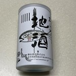 ぐるっと遊 新花巻駅店 - 