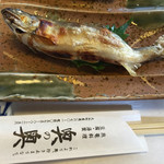 燻り豆腐　母袋工房　豆腐湯葉料理　奥の奥 - 鮎の塩焼き