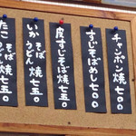 お好み焼 青森 - 