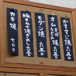 お好み焼 青森 - 