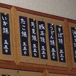 お好み焼 青森 - 